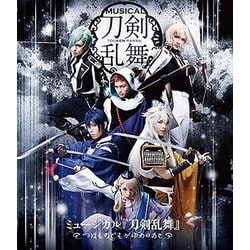 ミュージカル　刀剣乱舞　Blu-ray つはものどもがゆめのあと　ブルーレイ