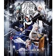 ミュージカル『刀剣乱舞』 ~つはものどもがゆめのあと~