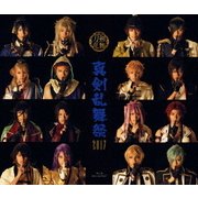 ミュージカル『刀剣乱舞』 ～真剣乱舞祭2017～