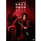 ミュージカル『刀剣乱舞』 ～加州清光 単騎出陣2017～ [DVD]