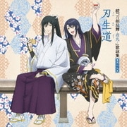 続『刀剣乱舞-花丸-』歌詠集 其の九