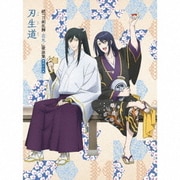 続『刀剣乱舞-花丸-』歌詠集 其の九 特装盤
