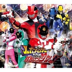 快盗戦隊ルパンレンジャーVS警察戦隊パトレンジャー 主題歌
