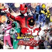 快盗戦隊ルパンレンジャーVS警察戦隊パトレンジャー 主題歌