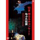 都はるみ／'93夏 都はるみコンサート ねぷた伝説 [DVD]