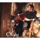 チェウニ／愛が嫌いだから C/W 恋のドミノ