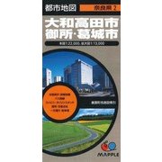 都市地図 奈良県 大和高田・御所・葛城市 [ムック・その他]