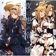 THE IDOLM@STER MILLION THE@TER GENERATION 05 夜想令嬢-GRAC&E NOCTURNE-
