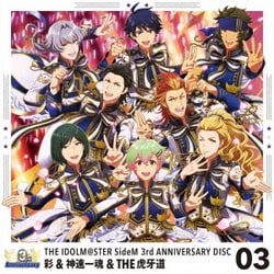 彩&神速一魂&THE虎牙道／THE IDOLM@STER SideM 3rd ANNIVERSARY DISC 03