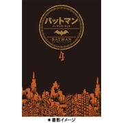 バットマン：ノーマンズ・ランド4 [単行本]