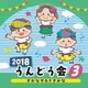 2018 うんどう会 3 さかな サカナ さかな