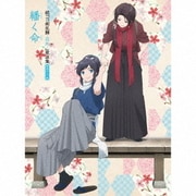続『刀剣乱舞-花丸-』歌詠集 其の十一 特装盤