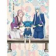 続『刀剣乱舞-花丸-』歌詠集 其の六 特装盤
