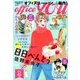 office you (オフィス ユー) 2018年 02月号 [雑誌]