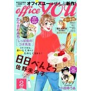 office you (オフィス ユー) 2018年 02月号 [雑誌]