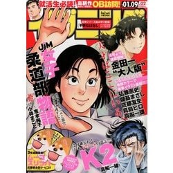 イブニング 2018年 1/9号 [雑誌]