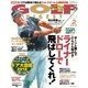 GOLF DIGEST (ゴルフダイジェスト) 2018年 02月号 [雑誌]