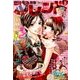 別冊 フレンド 2018年 02月号 [雑誌]