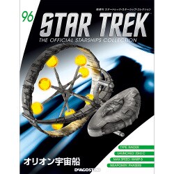 スタートレック・スターシップコレクション 2018年 2/6号（96） [雑誌]