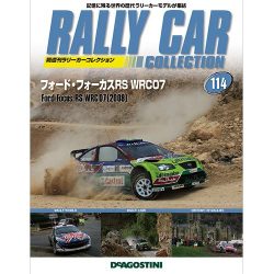 ラリーカーコレクション 2018年 1/30号（114） [雑誌]