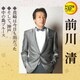 前川清／長崎は今日も雨だった/そして、神戸/中の島ブルース (定番ベスト シングル)