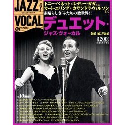 ジャズヴォーカルコレクション 2018年 1/9号 [雑誌]