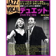 ジャズヴォーカルコレクション 2018年 1/9号 [雑誌]
