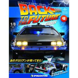 バックトゥザフューチャー デロリアン 2018年 1/16号 [雑誌]