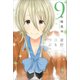 星野、目をつぶって。 9（少年マガジンコミックス） [コミック]