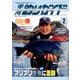 東海釣りガイド 2018年 02月号 [雑誌]