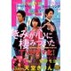 FEEL YOUNG (フィールヤング) 2018年 02月号 [雑誌]