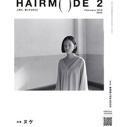 HAIR MODE (ヘアモード) 2018年 02月号 [雑誌]