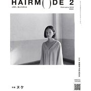 HAIR MODE (ヘアモード) 2018年 02月号 [雑誌]