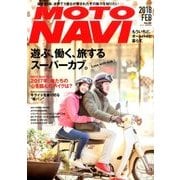 MOTO NAVI (モト・ナビ) 2018年 02月号 [雑誌]