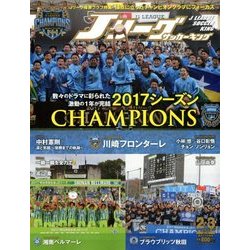 Jリーグサッカーキング 2018年 03月号 [雑誌]
