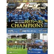 Jリーグサッカーキング 2018年 03月号 [雑誌]