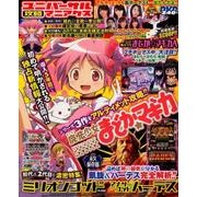 ユニバーサル攻略マニアクス（GW MOOK 394） [ムックその他]
