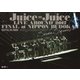 Juice=Juice／Juice=Juice LIVE AROUND 2017 FINAL at 日本武道館 ～Seven Squeeze!～ [DVD]