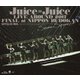 Juice=Juice／Juice=Juice LIVE AROUND 2017 FINAL at 日本武道館 ～Seven Squeeze!～ [Blu-ray Disc]