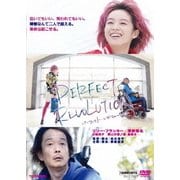 パーフェクト・レボリューション