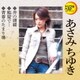 あさみちゆき／井の頭線/鮨屋で…/青春のたまり場 (定番ベスト シングル)