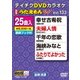 DVDカラオケ うたえもん W [DVD]