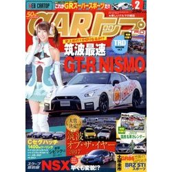 CAR (カー) トップ 2018年 02月号 [雑誌]