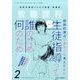 教職課程 2018年 02月号 [雑誌]