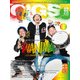 GiGS (ギグス) 2018年 02月号 [雑誌]