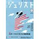 Jurist (ジュリスト) 2018年 01月号 [雑誌]