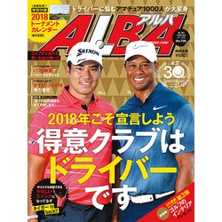 ALBA TROSS-VIEW (アルバトロス・ビュー) 2018年 1/11号 [雑誌]