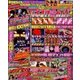 パチスロ必勝ガイド 2018年 02月号 [雑誌]