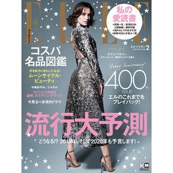 ELLE JAPON 2018年 02月号 [雑誌]