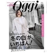 Oggi (オッジ) 2018年 02月号 [雑誌]